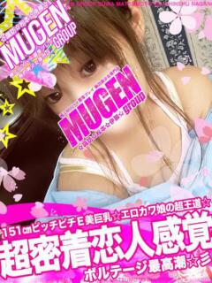 セツナ 信州無限GP 総合受付 諏訪店（諏訪/デリヘル）