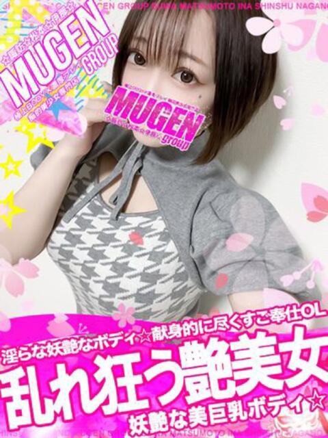 アカネ 信州無限GP 総合受付 諏訪店（デリヘル）