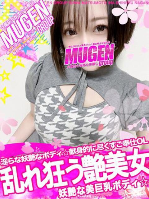 アカネ 信州無限GP 総合受付 諏訪店（デリヘル）