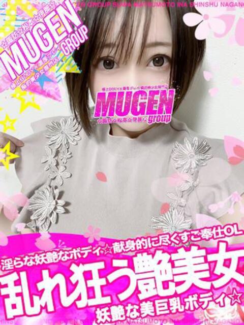 アカネ 信州無限GP 総合受付 諏訪店（デリヘル）