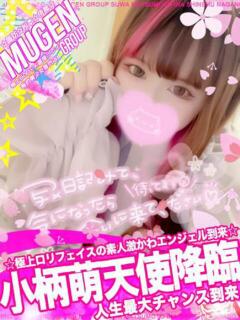 アゲハ 信州無限GP 総合受付 諏訪店（諏訪/デリヘル）