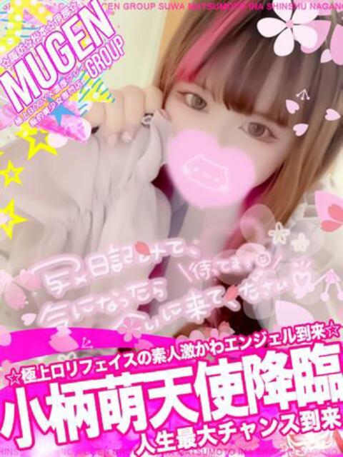 アゲハ 信州無限GP 総合受付 諏訪店（デリヘル）