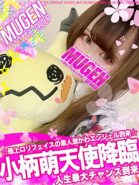 アゲハ 信州無限GP 総合受付 諏訪店（デリヘル）