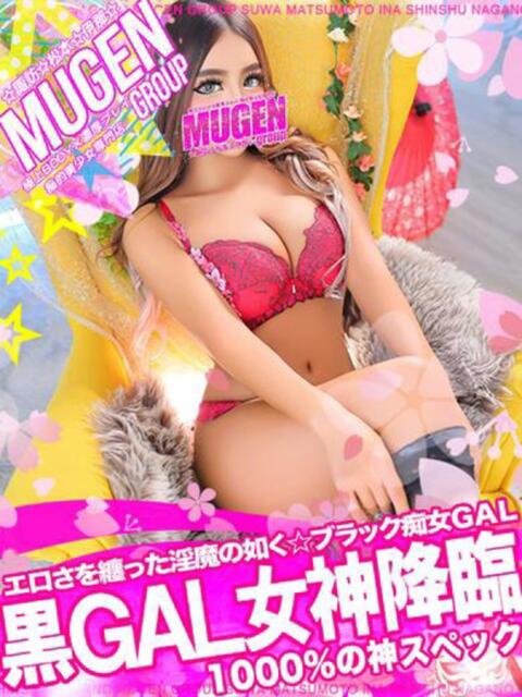 ナツミ 信州無限GP 総合受付 諏訪店(デリヘル)