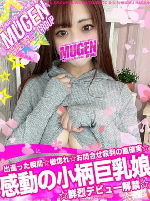 マリ 信州無限GP 総合受付 諏訪店（デリヘル）