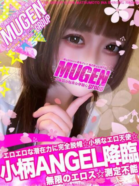 ユア 信州無限GP 総合受付 諏訪店（デリヘル）