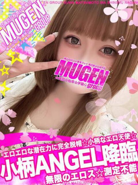 ユア 信州無限GP 総合受付 諏訪店（デリヘル）