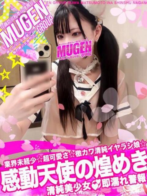 ヒナ 信州無限GP 総合受付 諏訪店（デリヘル）