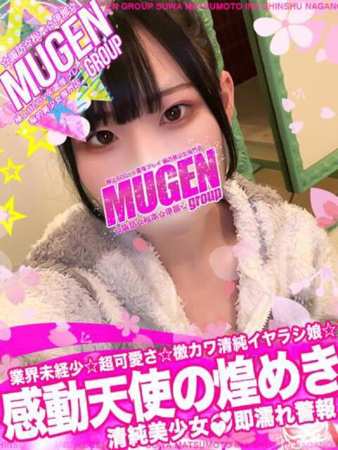 ヒナ 信州無限GP 総合受付 諏訪店（デリヘル）