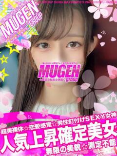 チアキ 信州無限GP 総合受付 諏訪店（諏訪/デリヘル）