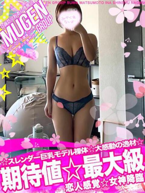 レイコ 信州無限GP 総合受付 諏訪店（デリヘル）