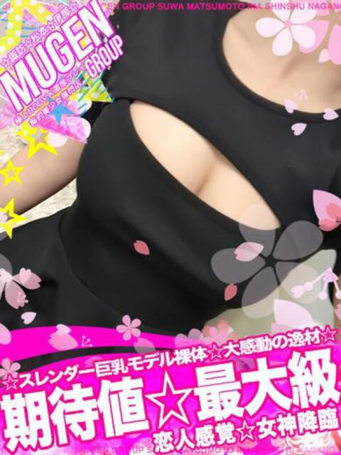 レイコ 信州無限GP 総合受付 諏訪店（デリヘル）