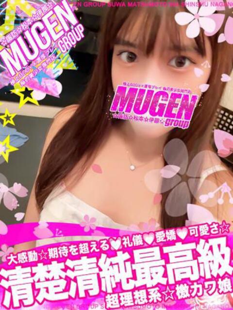 アヤセ 信州無限GP 総合受付 諏訪店（デリヘル）