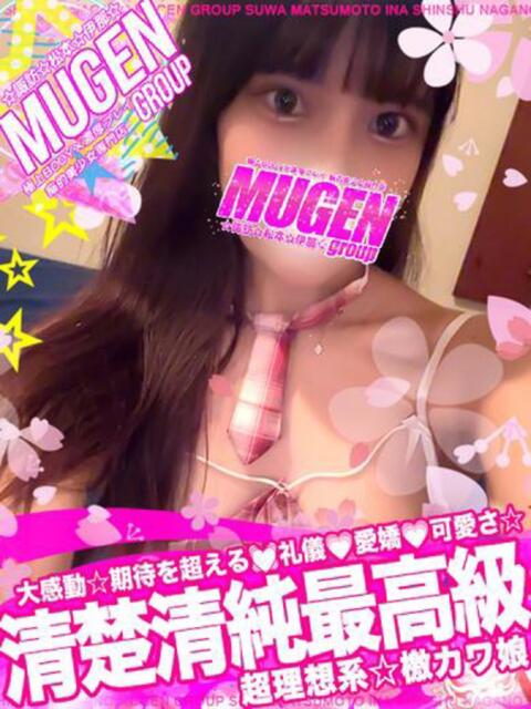 アヤセ 信州無限GP 総合受付 諏訪店（デリヘル）