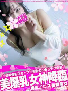 サヤカ 信州無限GP 総合受付 諏訪店（諏訪/デリヘル）