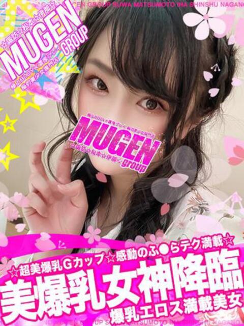 サヤカ 信州無限GP 総合受付 諏訪店（デリヘル）