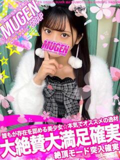 アンナ 信州無限GP 総合受付 諏訪店（諏訪/デリヘル）