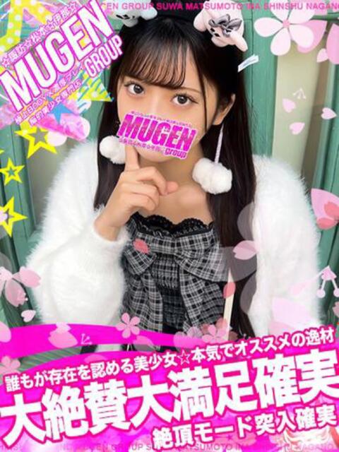 アンナ 信州無限GP 総合受付 諏訪店（デリヘル）