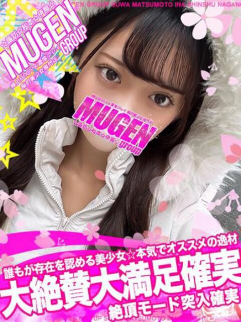 アンナ 信州無限GP 総合受付 諏訪店（デリヘル）