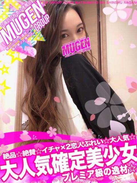 ナナ 信州無限GP 総合受付 諏訪店（デリヘル）