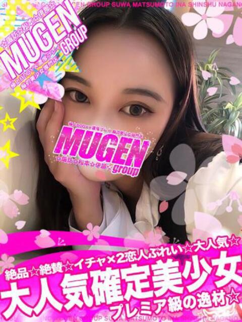 ナナ 信州無限GP 総合受付 諏訪店（デリヘル）