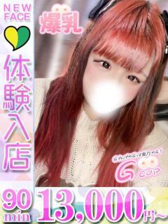 あまい 君とふわふわプリンセスin立川（立川/デリヘル）