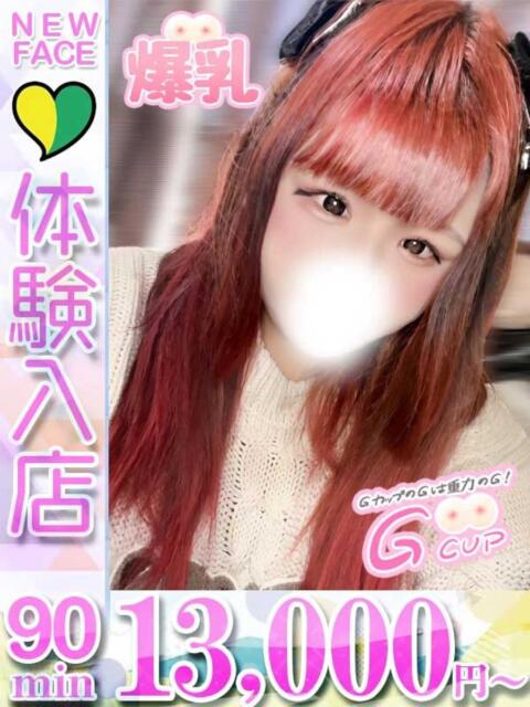 あまい 君とふわふわプリンセスin立川（ぽっちゃりデリヘル）