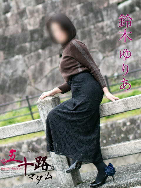 鈴木ゆりあ 五十路マダムエクスプレス横浜店（カサブランカグループ）（熟女デリヘル）