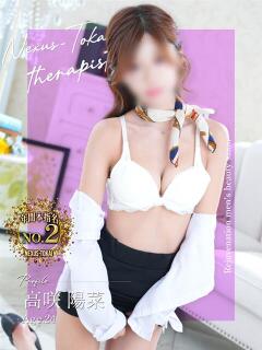高咲　陽菜 極みSPAネクサス東海(旧イマジン名古屋)（錦/デリヘル）
