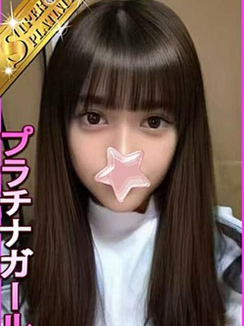 ここも 星に願いを（デリヘル）