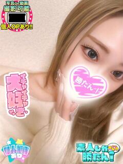 りお 素人しか勝たん！柏店（超恋人型空間デリヘル）（柏/デリヘル）