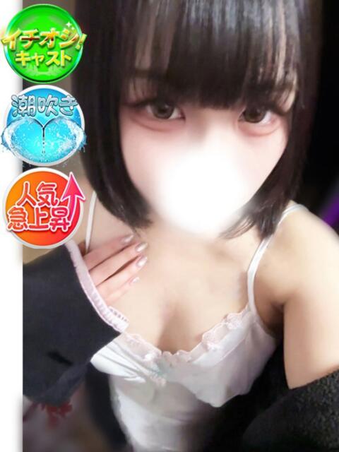 りん SPIN(スピン)（デリヘル）