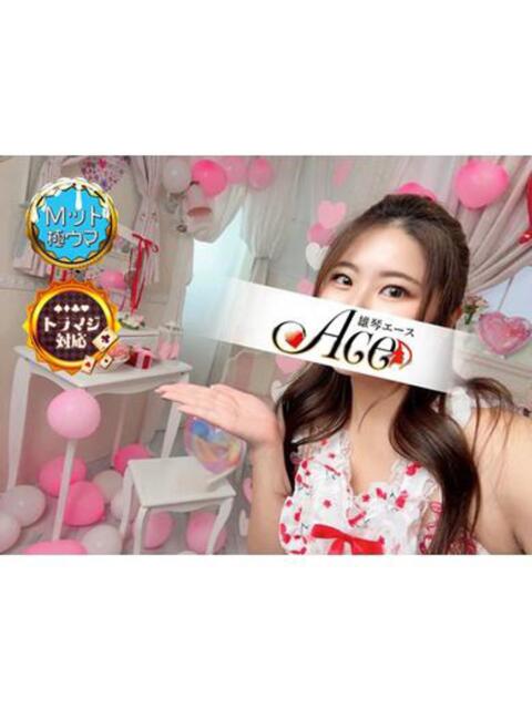 みずほ Ace(エース)（ソープランド）