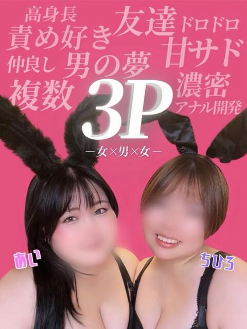 九条あい 僕のぽっちゃり伝説（ぽっちゃりデリヘル）