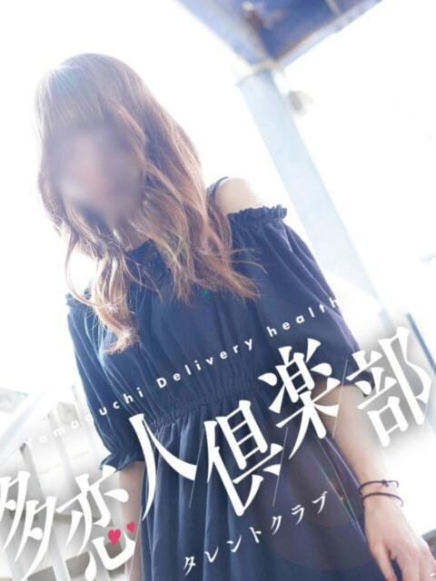 みらい 多恋人倶楽部（山口）（デリヘル）