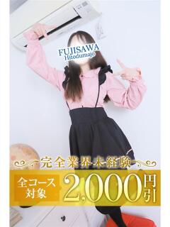 かの 藤沢人妻城（藤沢/デリヘル）