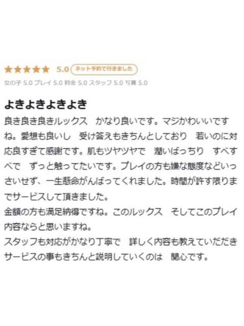 ういか プロフィール 大阪店（デリヘル）