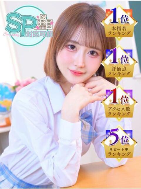 きょうか いきなりラブ彼女（ソープランド）