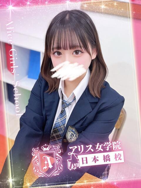 峯岸 うる アリス女学院 日本橋校（ホテヘル）
