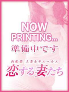鳴海くう 恋する妻たち（西船橋/デリヘル）