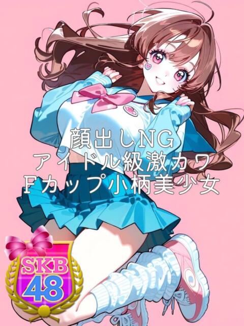 ひかり 池袋SKB48（デリヘル）