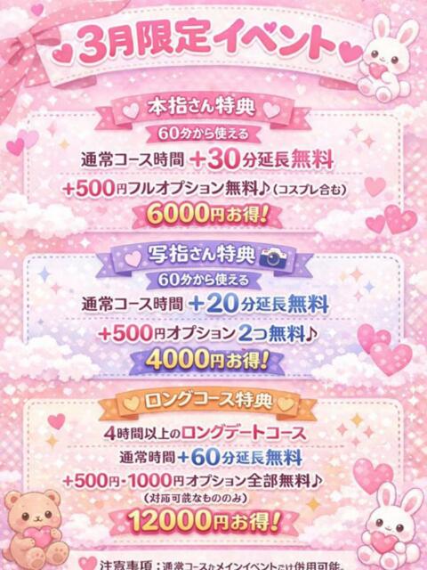 まなか ぽっちゃり巨乳素人専門店ぷにめろ八王子店（ぽっちゃり系デリヘル）