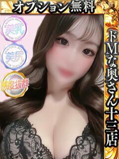 セイラ ドMな奥さん 十三店（十三/デリヘル）