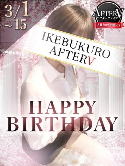 あい AFTER V（アフターファイブ）（セクキャバ）