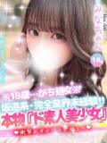 みな 大阪はまちゃん 谷九店（谷町九丁目/デリヘル）