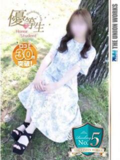 白鷹こより【優等生】 素人専門　街角レディ（田町/デリヘル）