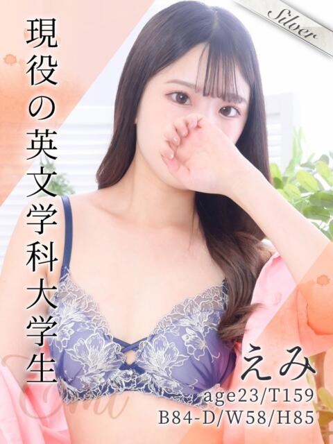 えみ 東京メンズボディクリニック TMBC 池袋店（美少女専門エステ ＆デリバリーエステ）