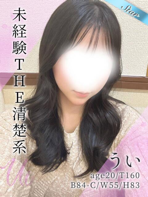 うい 東京リップ 上野店（デリヘル）