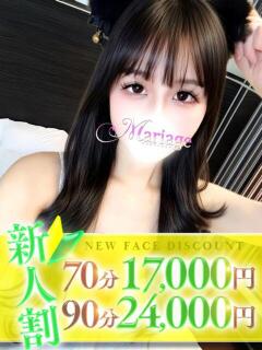 すみか マリアージュ大宮（大宮/デリヘル）