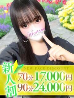 みみか マリアージュ大宮（大宮/デリヘル）